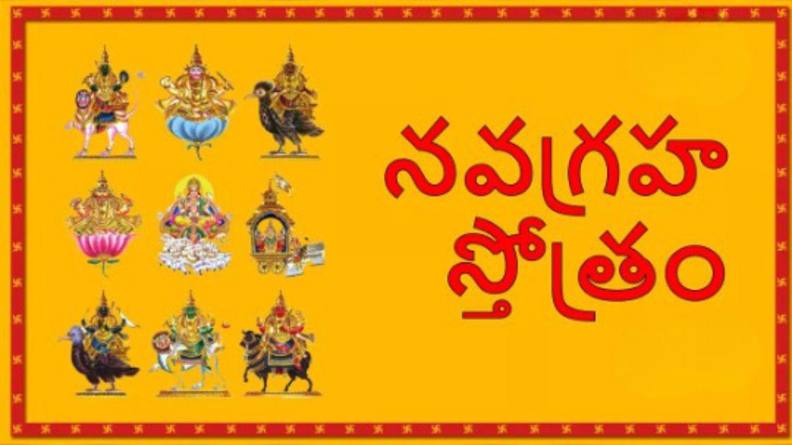 Navagraha Homam mantras and slokas